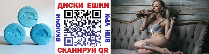 Экстази 99%  Шацк 