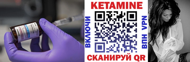купить наркотик  Шацк  kraken маркетплейс  Кетамин VHQ 