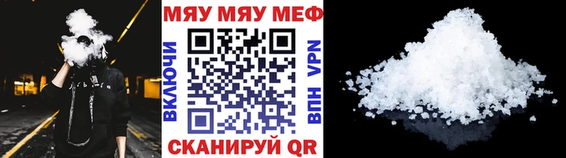 МЕФ VHQ  МЕГА ONION  Шацк  даркнет официальный сайт  наркошоп 